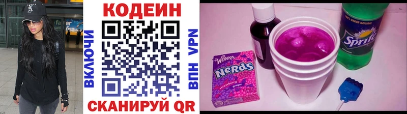 Кодеиновый сироп Lean напиток Lean (лин) Куровское