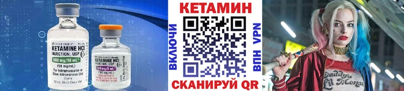 shop официальный сайт  Куровское  КЕТАМИН VHQ 